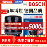 博世（BOSCH）原装 机油滤芯/机滤滤清器/机油格/长效过滤高品质/适配 大众朗逸1.4T1.6L EA111发动机 13款