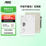 AOC电纸书10W1D墨水屏10.1英寸阅读器智能办公本电子笔记本手写电纸书会议记录平板