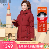 秋芙罗妈妈装冬装羽绒服女极寒中老年人女装50岁60保暖加厚外套奶奶衣服 紫红 6XL 【建议160斤以上】