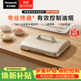 松下（Panasonic）多功能锅专用半烤盘 适用聚嗨盘火锅烤肉搭配自由不沾NF-AHM1