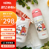 膳魔师儿童保温杯吸管杯学生水杯直饮杯大容量喝水杯子运动水壶 TCKP 【软萌熊猫】多功能保温杯 （升级4盖+杯套）