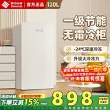 西泠立式冷柜一级能效风冷无霜家用冰柜风冷冰柜小冰箱小冷柜深度冷冻冷藏转换商用母婴母节能以旧换新 120升 立式冷柜白色 风冷无霜 -24℃深速冷冻