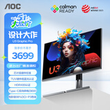 AOC 31.5英寸4K NanoIPS HDR400 Type-C96W 卡尔曼芯片级校色 硬件低蓝光 macmini办公显示器 U32U3D