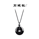 石头记（istone）财源滚滚黑曜石平安扣项链东陵玉护身符挂坠新中式生日礼物送女友 B款黑曜石352001051