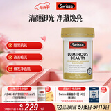 Swisse斯维诗亮肤御光雪肌丸烟酰胺谷胱甘肽VC虾青素防晒美白30粒母亲节