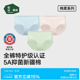 松山棉店 特护级新疆棉全棉加长底裆全裤抑菌透气不夹臀莫代尔内裤送礼 淡粉色+清水蓝+草甸绿【柔软纯棉】 3条 L (165) 推荐110-125斤