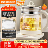 苏泊尔（SUPOR）养生壶 1.5L煮茶器花茶壶 电水壶烧水壶电热水壶开水壶 保温煮茶壶玻璃电茶壶 SW-15YJ33B