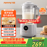 九阳（Joyoung）破壁机轻音舱1.5L3-4人用全自动五谷杂粮家用豆浆机降噪榨汁机料理机破壁机P325 国家补贴