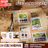 京霁成长纪念册六年级DIY同学录毕业季留言册小学生活页空白本子情侣男女生照片制作相册回忆录送礼物 B5/10寸加厚牛皮封面【内页卡色30张】送配件包