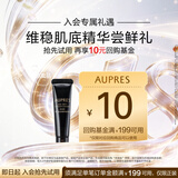 欧珀莱恒久修护精华5ml 保湿修护抗皱精华尝鲜礼