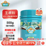 德沃多强力生根粉500g快速壮苗树木移栽植物扦插肥树花卉生根剂多菌灵