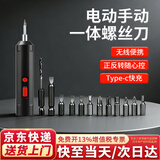 弘工手动电动螺丝刀多功能家用电脑手机家具拆卸维修工具套装