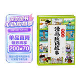儿童漫画成语故事绘本精装硬壳 课外读物成语故事训练大全儿童文学 小学生课外阅读寓言成语分类寒假阅读课外书 