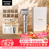 松下（Panasonic）全新小锤子3.0电动剃须刀往复式顺滑双滚轮亲肤便携款刮胡刀情人节520礼物LM36钛金色封套价保618