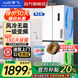 新飞冰箱家用十字对开四开门冰箱60cm超薄平嵌入大容量节能省电冰箱自动除霜出租厨房首选以旧换新补贴 白色418升风冷无霜一级变频