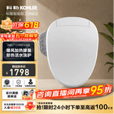 科勒（KOHLER） 智能马桶盖智能坐便盖板加热马桶座圈清舒宝洁身器冲洗盖板 速热全功能18649T（等通知可拍）