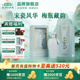 金沙回沙酒 宋瓷梅瓶 53度酱香型白酒纯粮坤沙 博物馆联名 宴请送礼 53%vol 500mL 1瓶