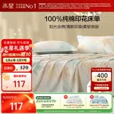 水星家纺床单单件纯棉100%全棉床罩床上用品加大双人1.8x2米床
