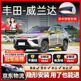始猫丰田汽车密封胶条隔音凯美瑞荣放锋威汉兰达卡罗拉中控全车门b柱 威兰达【原车定制】 全车密封套装【送中控密封条】