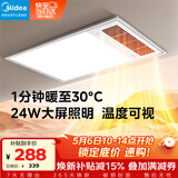 美的（Midea）风暖式浴霸暖风灯照明排气五合一体机集成吊顶无线卫生间浴室机 GP11琴键丨4合一速暖丨温度可视