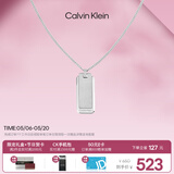 Calvin KleinCK型格百搭休闲军牌项链钢色35000051送男友礼物