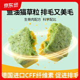 MamyPets猫草冻干猫草粒猫咪猫草片化毛排毛球鱼油棒美毛猫薄荷猫零食50g