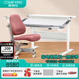 康朴乐儿童学习桌 桌椅可升降书桌写字桌家用学生写字桌椅套装 伯克利 Pro+牛顿椅 莫蓝迪粉
