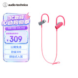 铁三角 SPORT50BT 颈挂式入耳蓝牙耳机 无线耳机 运动跑步防水音乐手机电脑耳麦 粉色