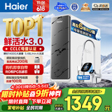 海尔（Haier）净水器鲜活水pro瞬时1400G6年RO膜抑菌滤芯净饮机家用厨房专用台下用反渗透过滤直饮净水机R793