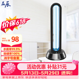 益辰38W紫外线消毒灯家用臭氧除异味杀菌灯幼儿园除螨灭菌灯臭氧定时