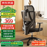 京东京造Z5人体工学椅电脑椅办公椅子电竞椅人工力学座椅学习椅 国家补贴