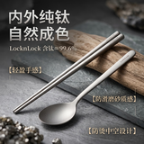 乐扣乐扣纯钛筷子勺子餐具套装一人户外便携收纳学生专用钛合金筷饭勺碗筷 钛筷+钛勺套装【赠收纳袋】