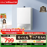 万和【小宇宙E2 PRO】13升天然气 节能省气4A一级恒温速热静音四重防冻 上门安装  13E2 PRO燃气热水器