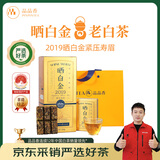 品品香茶叶 福鼎白茶 2019年寿眉 晒白金小金砖紧压老白茶礼盒装360克