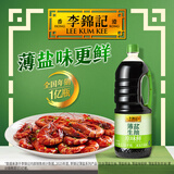 李锦记 薄盐生抽原味鲜1.52kg 【减盐】  美味健康之选 酱油