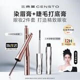 三资堂睫毛膏自然卷翘纤长定型睫毛打底升级小蛮腰防汗防水增长睫毛刷