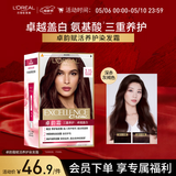 欧莱雅卓韵霜染发剂#3.15(深赤灰褐)男女生专用染发膏赠黄金发膜7ml