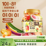 三只松鼠18种果蔬脆508g 休闲零食蜜饯果干办公室追剧健康解馋酥脆小吃