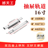 撼天工厨房拉篮滑轨橱柜抽屉轨道三节侧装滑道碗柜可调导轨厨房碗篮五金 400长加厚可调 1付