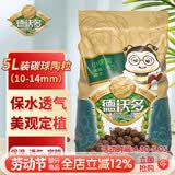 德沃多 碳球陶粒5L花盆垫底拌土回填保水透气水培无土栽培基质绿植花卉多肉养花铺面石10-14mm 