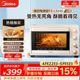 美的（Midea）家用多功能烘焙专用电烤箱32L 3D热风循环 搪瓷内胆 双层门保护电烤箱T3-L324D三代