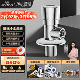 九牧（JOMOO）加厚黄铜单冷角阀三角阀国标4分陶瓷阀芯红蓝标识74072-306/1C1-1
