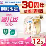 苏菲【婴儿级标准】裸感S极上日用卫生巾23cm14片透气保护姨妈巾自营