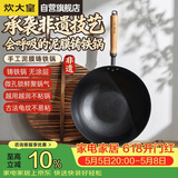 炊大皇铁锅手工铸铁炒锅0涂层古法非遗泥膜铸锅平底锅34cmFY34NMP