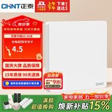 正泰（CHNT）开关插座墙壁面板家用86型面板一联空白面板6c奶油白