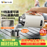 小熊（Bear）便携式烧水壶 电水壶316L不锈钢电热水壶1L 户外旅行保温烧水杯 ZDH-R10Q2 礼物