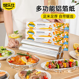 烤乐仕锡纸空气炸锅专用30米*宽30cm2盒烤箱烧烤专用防油加厚锡箔铝箔纸
