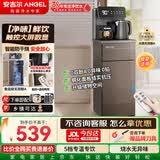 安吉尔茶吧机立式 家用高端客厅用即热饮水机 下置式水桶 养生泡茶全自动烧水一体机 母婴适用 2026新款 制热型 【棕色】CB3581LK-J 全自动一键加热