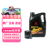 丰田（TOYOTA）原厂机油一汽纯牌5W20全合成SN 4L含机滤垫圈包安装 适配详询客服
