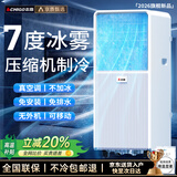 志高大1.5匹可移动空调一体机单冷暖免安装家用便携无外机客厅厨房出租房屋立式式柜式1匹制冷小空调 1.5匹单冷-适用25㎡内